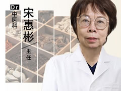 双鸭山市|长春中大医院:中医宋惠彬 中医经方守护万千家庭健康