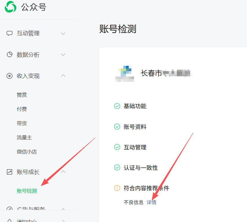 双鸭山市|公众号这3种引流不给你推荐