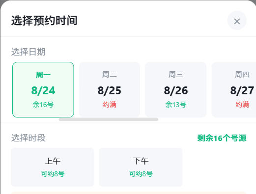 双鸭山市|九层天医院预约挂号小程序系统源码